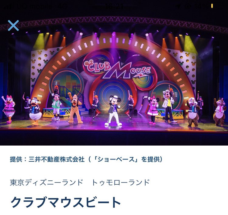 KI199403's tweet photo. 見たかったショー2個とも見れたああ😭😭
嬉しい😭😭😭 https://t.co/Bl2gKIQjWl