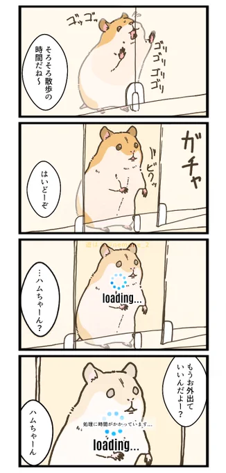 ハム飼いさんなら解ってくれると思うのですが、ハムスターってよく処理落ちしますよね

 #ハムスター 
 #ハムスターのいる生活 