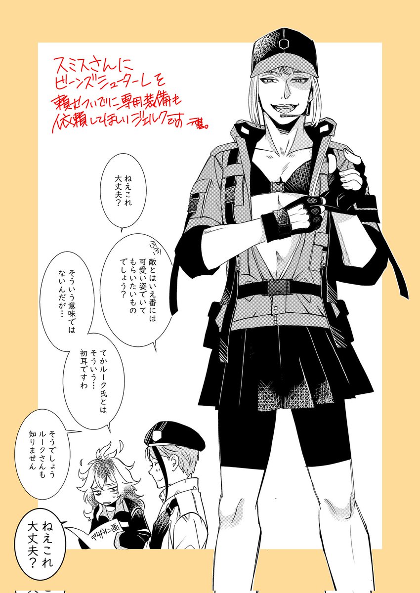 ジェルクでは🏹を女装させるのが元基の性癖(自己紹介)
#twst_BL 