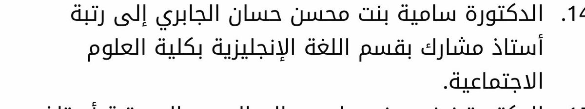 Dr. Samia Aljabri 🌐 tweet media