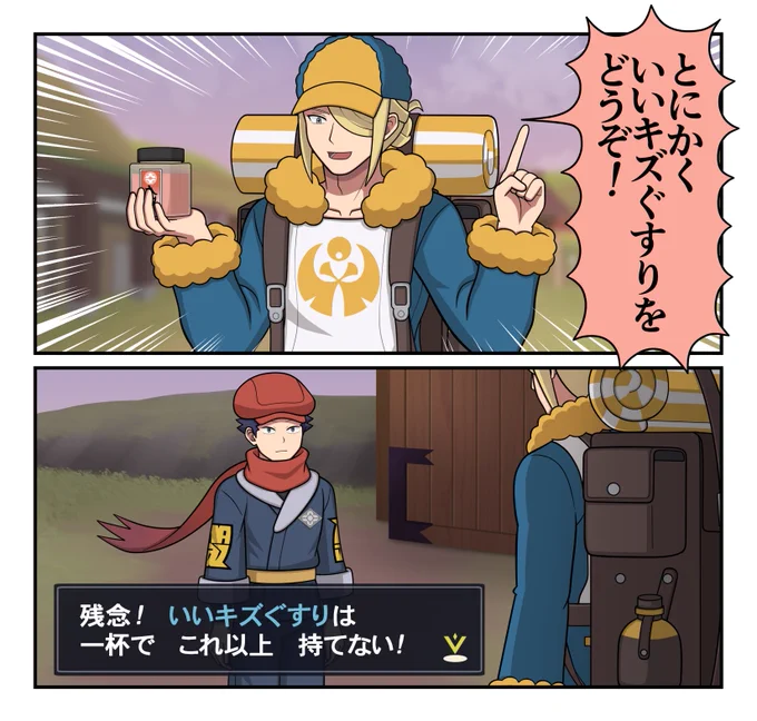 ポーチ #PokemonLEGENDS 