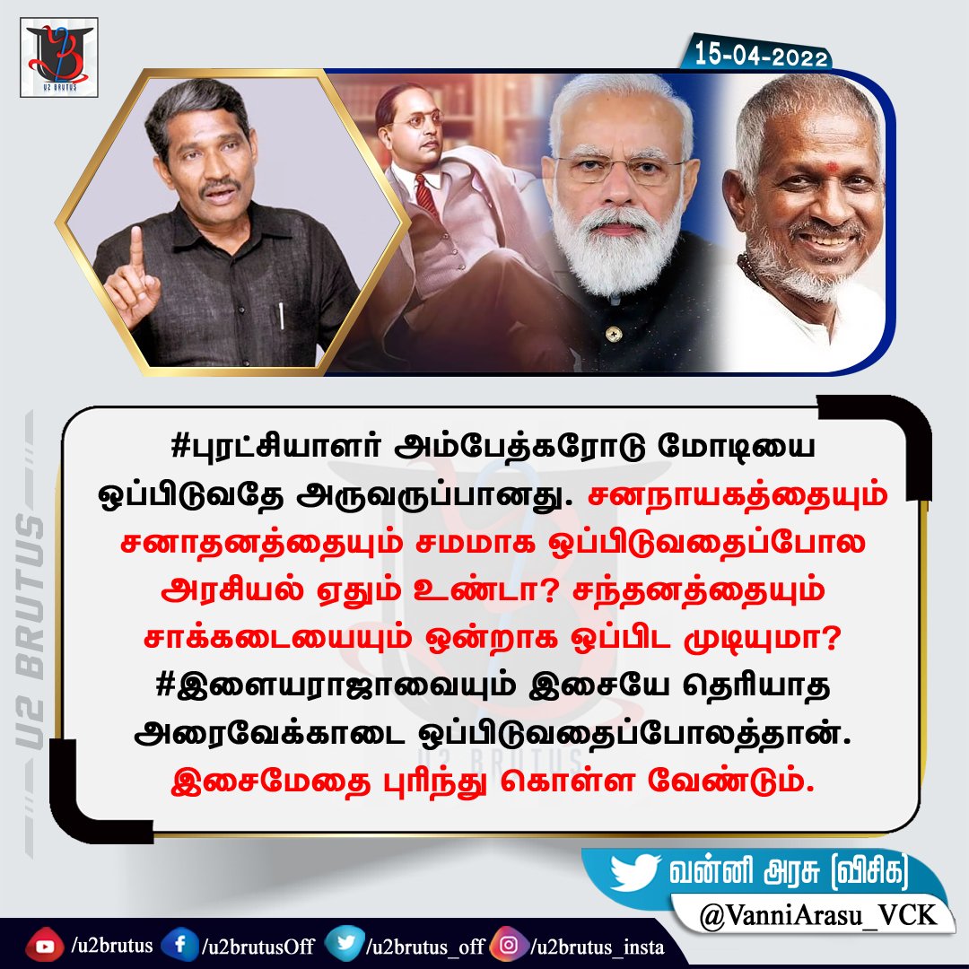 U2Brutus_off's tweet photo. . @VanniArasu_VCK https://t.co/Ct56Umk0lN
