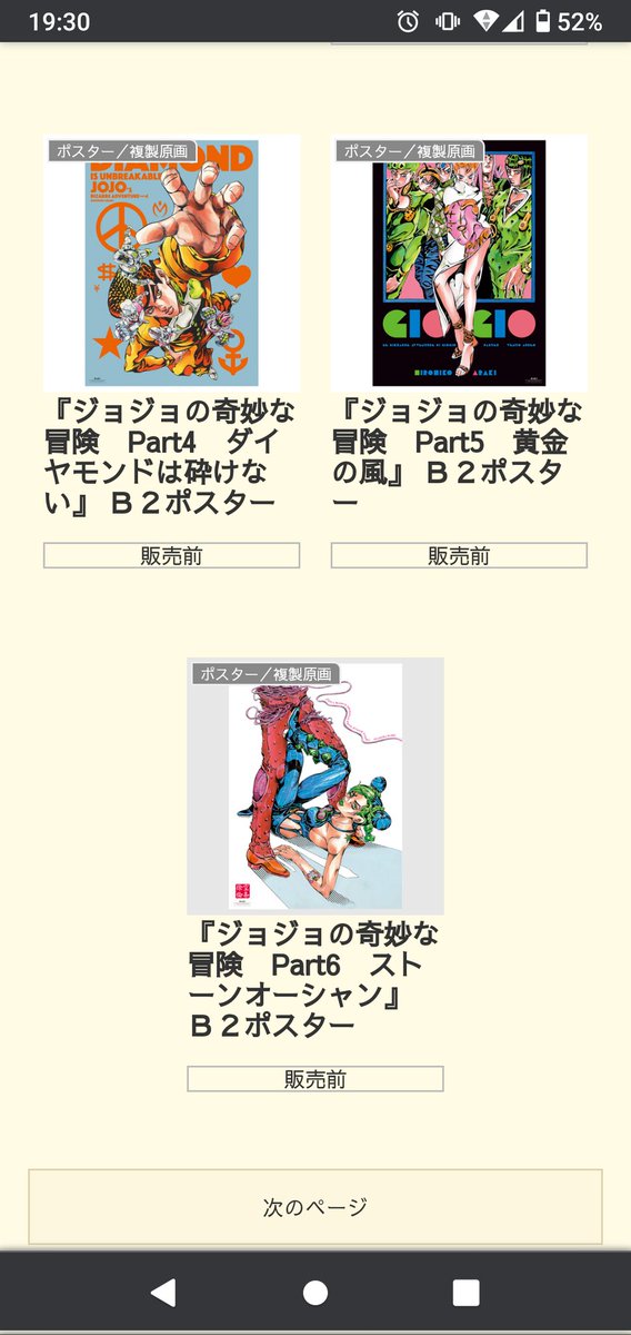 1部以外みんな主人公ポスターなのにどーしてなのよォオッ!!!(由花子さん顔) 
