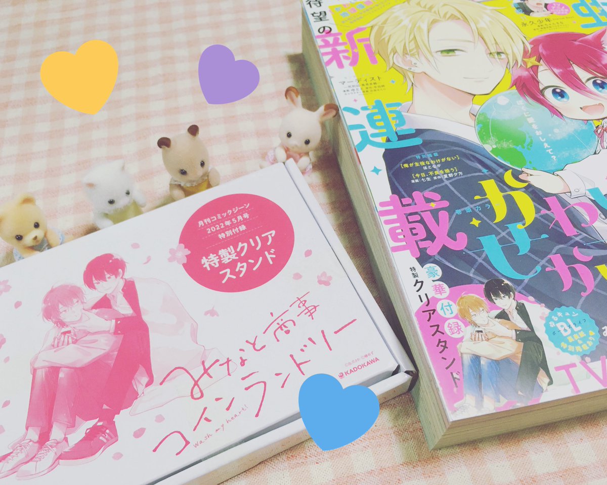 4/15本日発売の「月刊コミックジーン 5月号」にも、結果発表としてご掲載頂きました📖

しるばにあも喜んでいます 