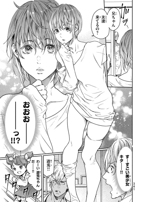 \マガジンエッジ5月号本日発売/
#尚月地 先生(@naotsukiji3)が描く
美麗×トンデモ転生コメディ!
『巨乳好きなのにBL界に転生しました』第7話が掲載!!
お待たせ! 新キャラ・カワイコちゃんが登場です🥰
📚試読&購入⇒https://t.co/o3ytkTXwsy
#巨乳転生 