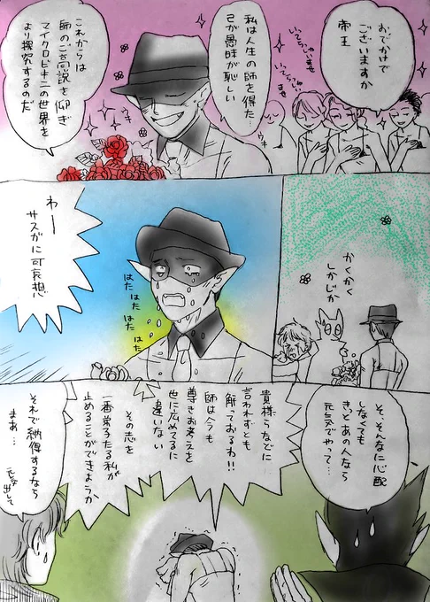 マイクロビキニさん、せっかく烈海王と仲良しになったのにな…と思って描いた 