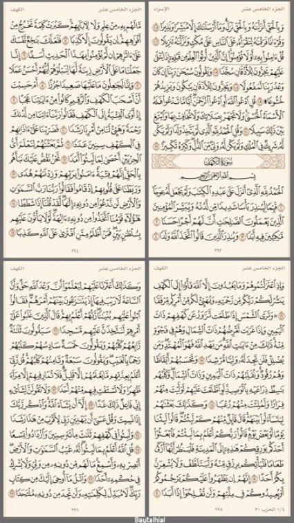 im_m08's tweet photo. نور ما بين الجمعتين أجر لي ولك فضلها . https://t.co/7ozZvrEOnB