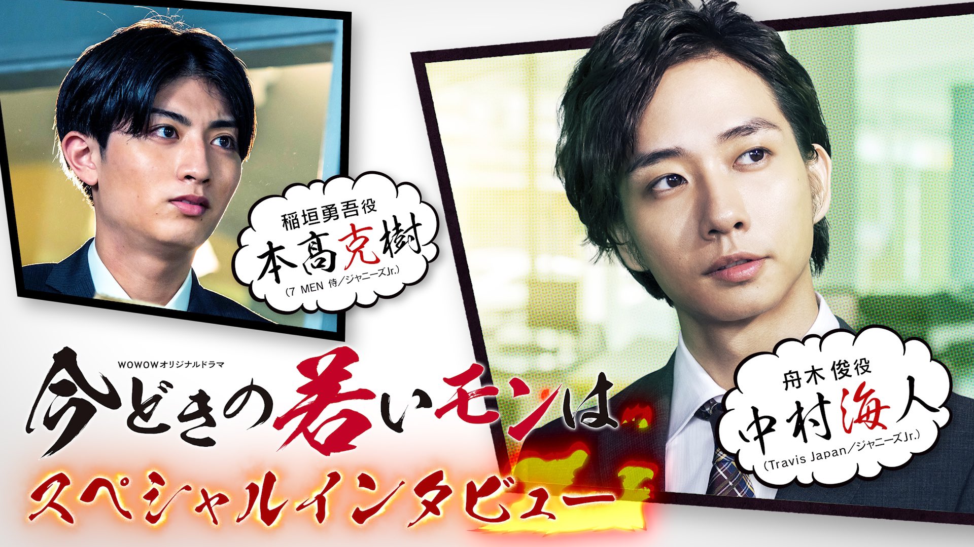 Amazon.co.jp: WOWOWオリジナルドラマ 今どきの若いモンは DVD