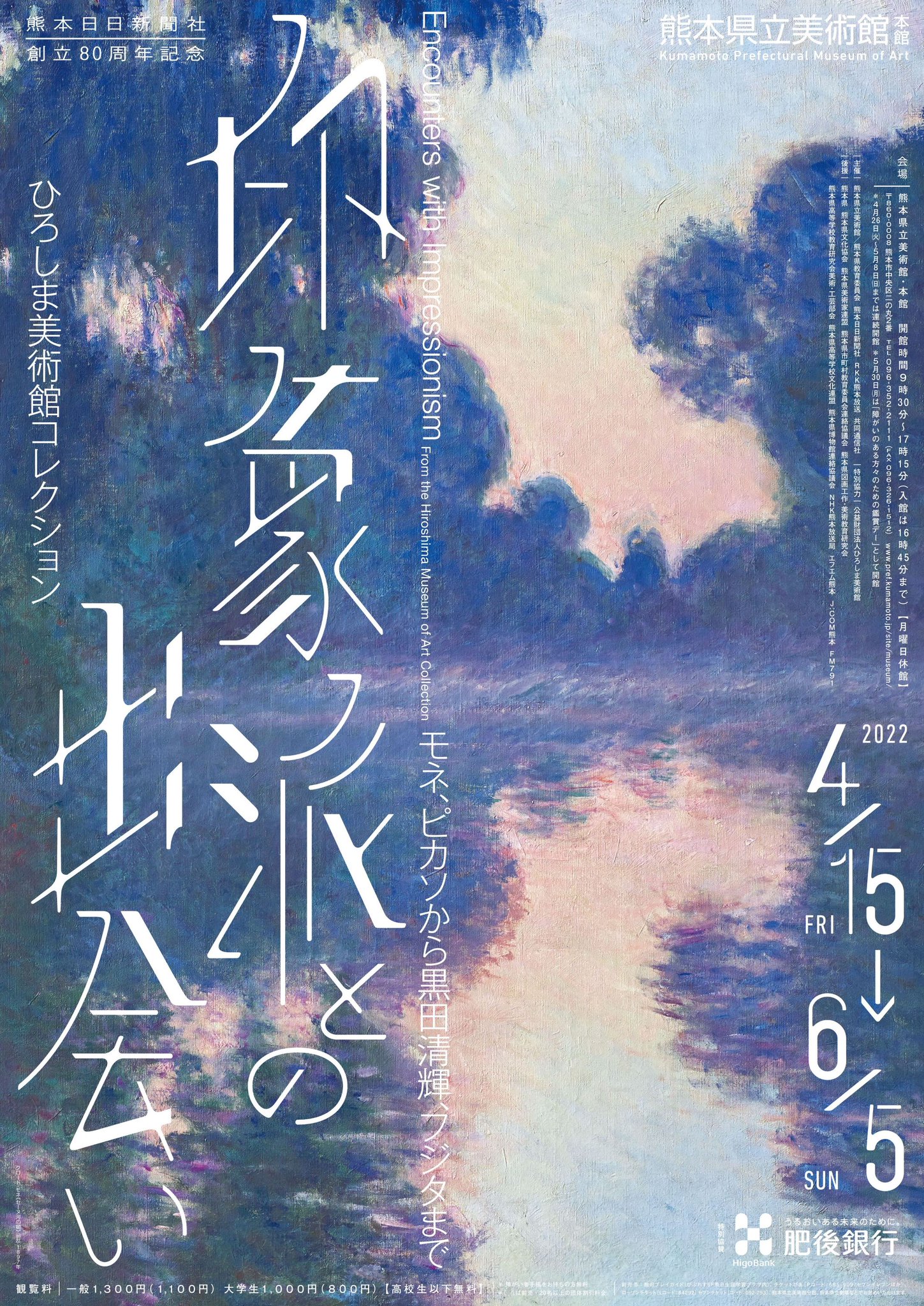 熊本県立美術館 Kumamoto Prefectural Museum of Art on X