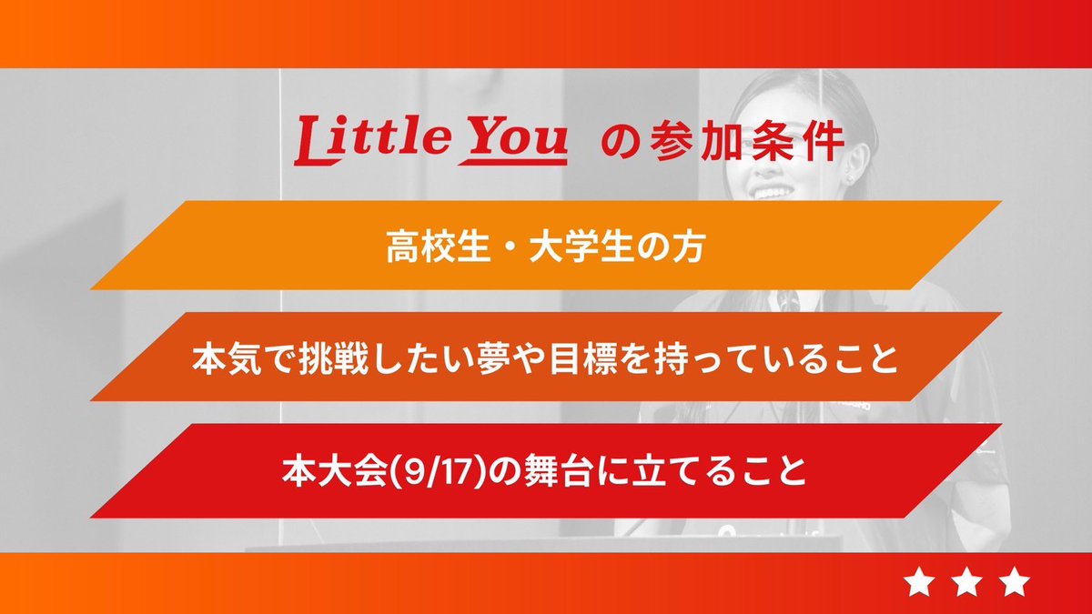 LittleYou2022's tweet photo. 「Little You 2022 」は、叶えたい夢に挑戦するイベント型プログラムです🏅

【魅力まとめ】
▶︎活動資金10万の提供
▶︎マンツーマンの伴走支援者と壁打ち
▶︎本田圭佑選手に自分の夢や想いを伝える

参加費:無料

詳しくはHPをご覧ください！
https://t.co/tamLEELMzB

#ホンキの夢に挑戦 https://t.co/t8JW0hvbDJ