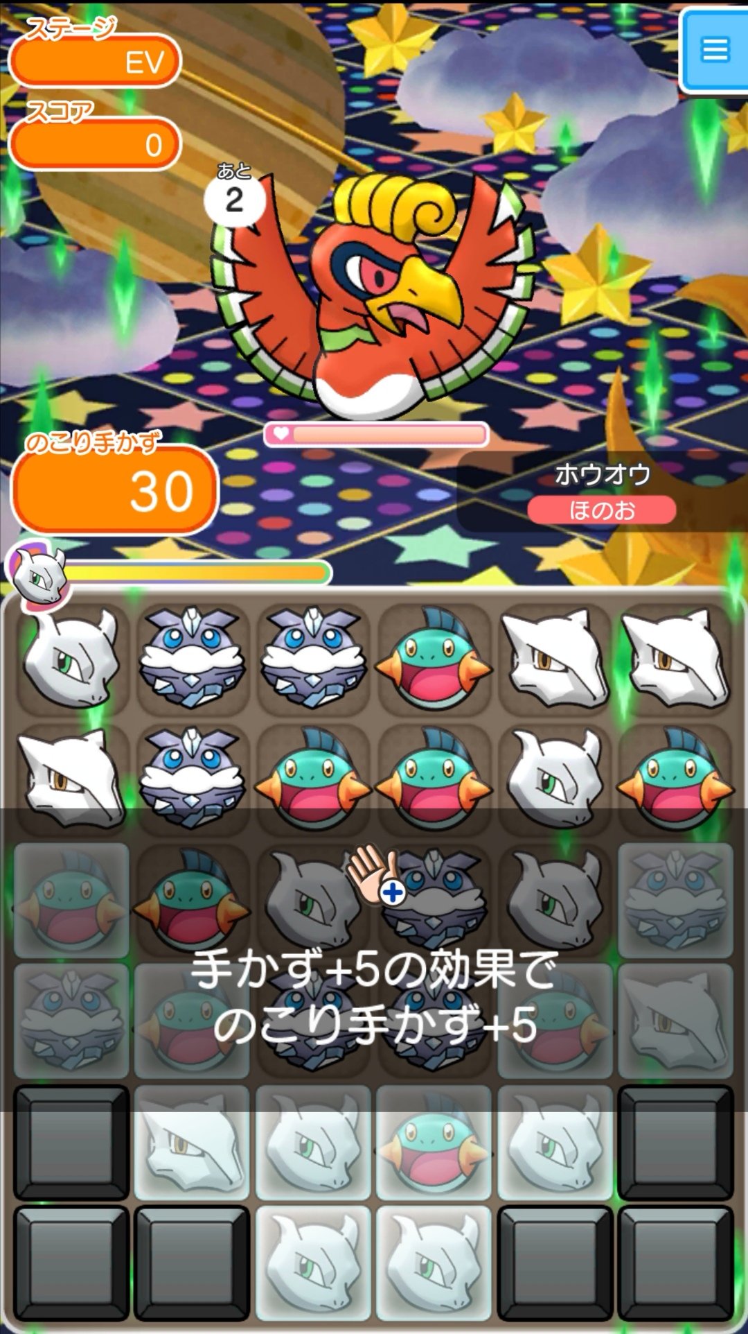 ねこすけ ポケとる イベントにホウオウが 手数とメガシンカのアイテムを使いましたが 惜しかったです ミュウツーがレベルmaxになったので パワーアップアイテム使い リベンジしたいと思います ポケとる ポケモン T Co