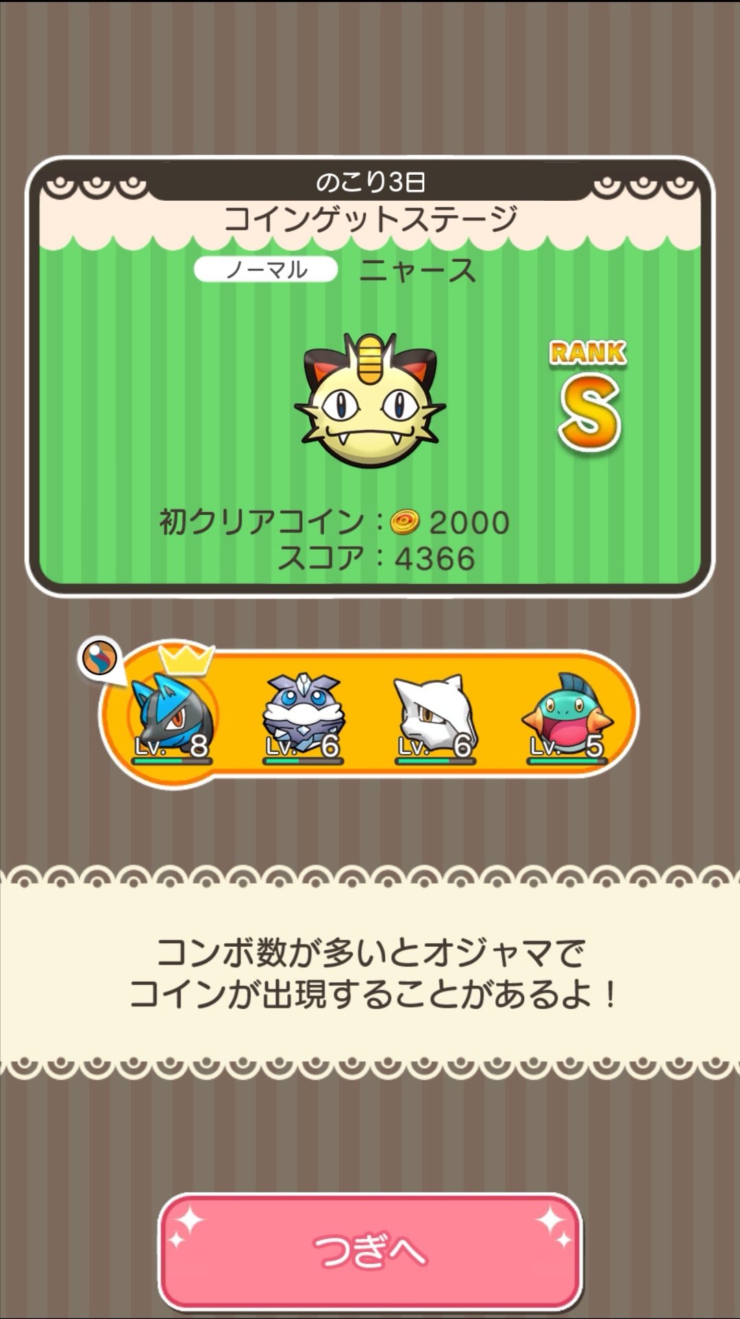 ねこすけ ポケとる イベントにホウオウが 手数とメガシンカのアイテムを使いましたが 惜しかったです ミュウツーがレベルmaxになったので パワーアップアイテム使い リベンジしたいと思います ポケとる ポケモン T Co