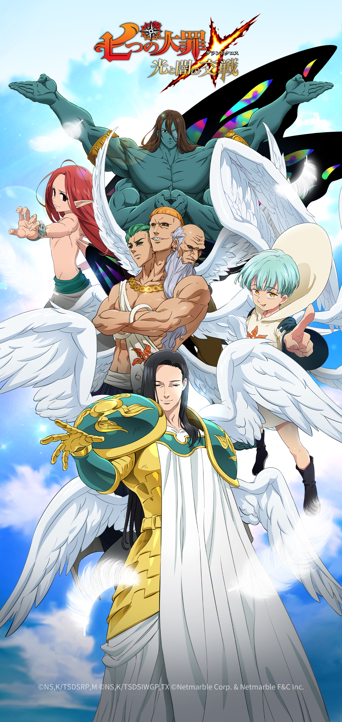 公式 七つの大罪 光と闇の交戦 ひかりとやみのグランドクロス グラクロ 壁紙プレゼント グラクロ の素敵な壁紙をプレゼント 光の聖痕 スティグマ Vs 十戒 の壁紙をダウンロードして 是非pcやスマホに設定してみてくださいね