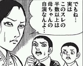 ふたばでも度々あったなあ。突如IPがポンと表示され。スレのほとんどがたった1人の自演だったのがバレるパターン。>RT 