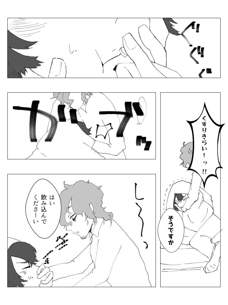 @Akutoban 
尚然程痛くなかった模様 