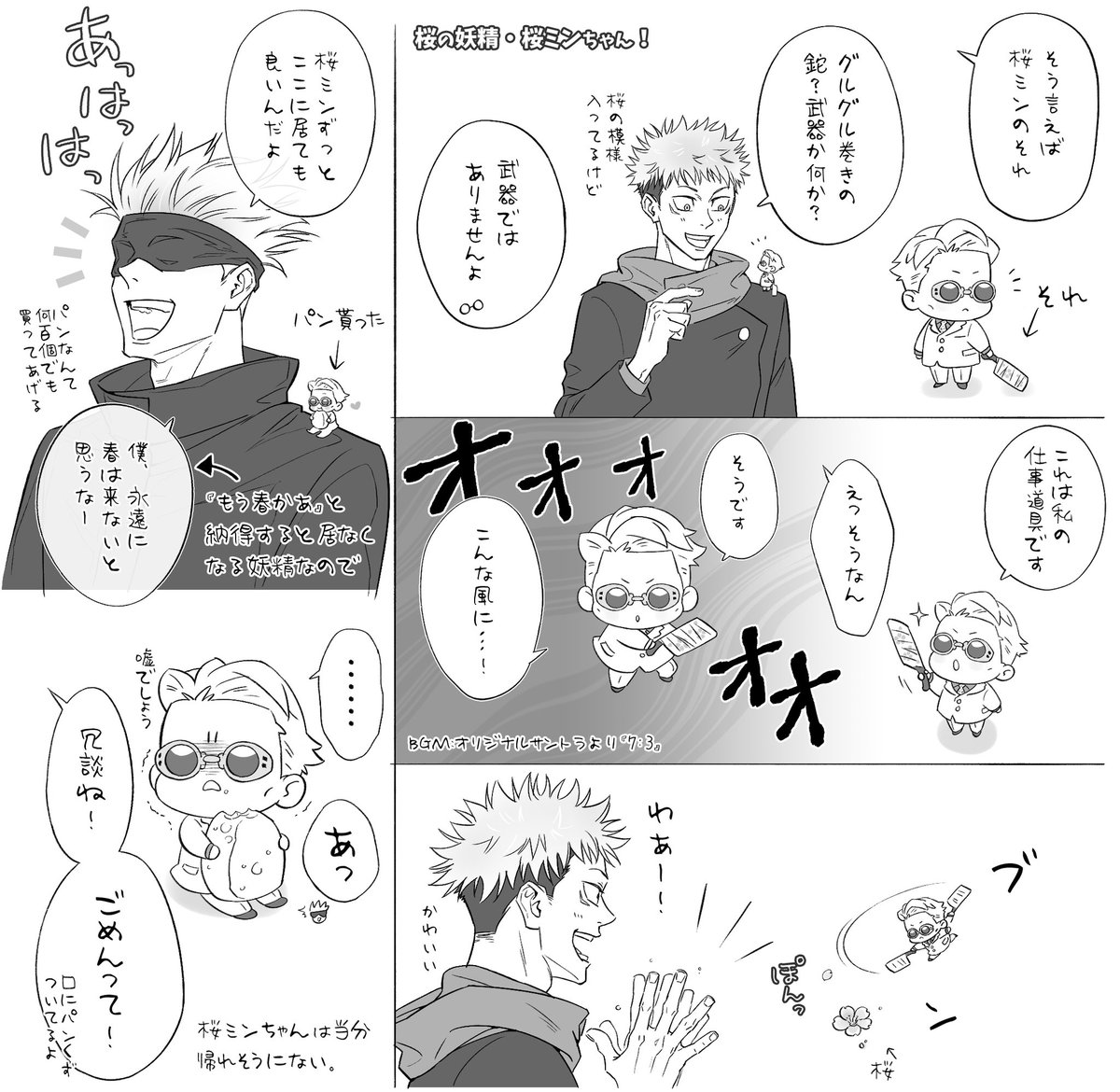 桜ミンちゃん描き納めrkgk
例のシーンは悠と初めて一緒に出た任務のアレで… 