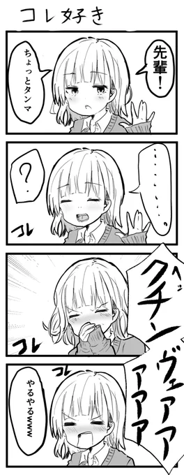 これすき 