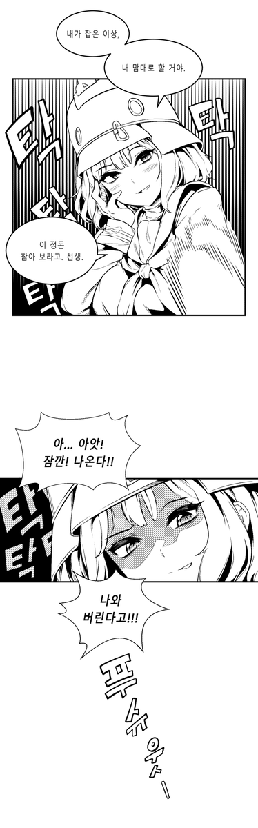 Stubborn_Bull_'s tweet photo. #BlueArchive #블루아카이브 #ブルアカ 
사키가 도와주는.Manwha https://t.co/lqcLVXtaqO