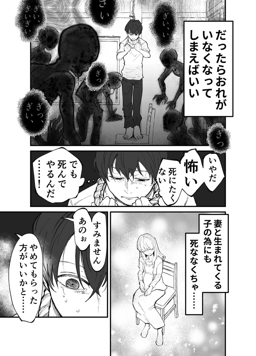 後谷戸隆さん(@ushiroyato)の小説デビュー作「お化けのそばづえ」のPR漫画を描かせていただきました。 #PR 