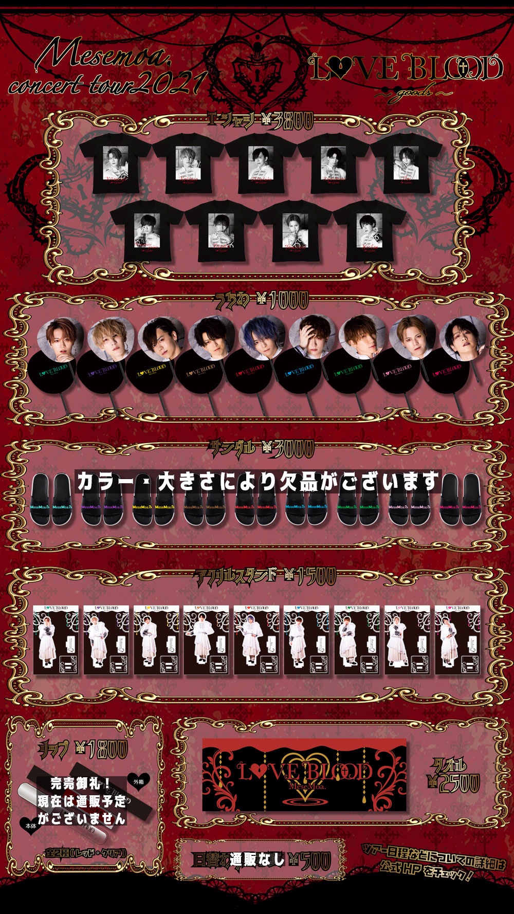MeseMoa.公式 a X: 