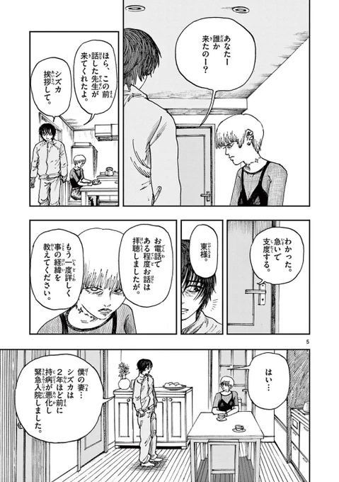 死んだ妻の姿が今も見える理由。
※ホラー漫画です。(2/4) 