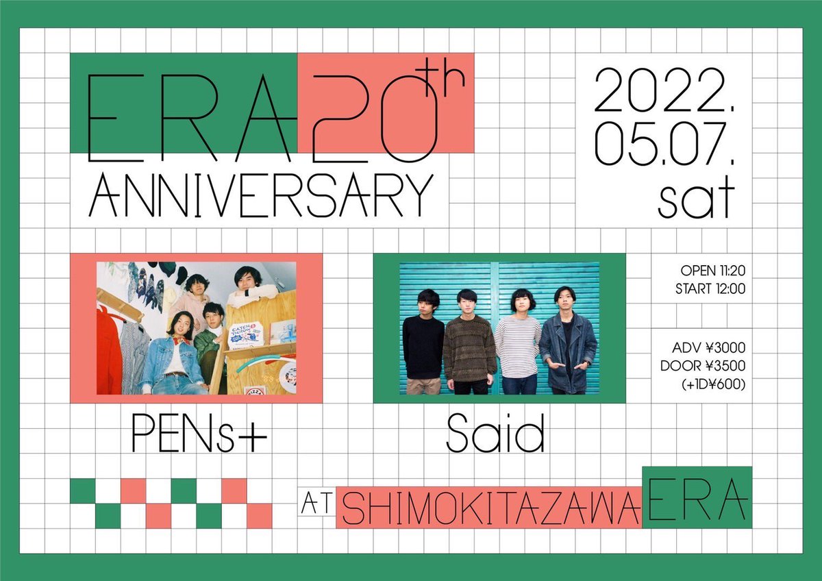 RDS_ERA's tweet photo. 【 配信情報解禁❗️ 】

ご好評につき、完売しました
ERA20周年イベントの配信が決定!!💫

2022.05.07 sat

🏝 ERA 20th ANNIVERSARY 🏄🏻‍♂️

▪︎said
▪︎PENs+

配信start 12:00
配信ticket ¥1,500
配信URL ▷ https://t.co/Lu7mEN8p9c

アーカイブも2週間視聴可能です!
ご来場できない方もぜひ◎ https://t.co/2ouFrAAeHS