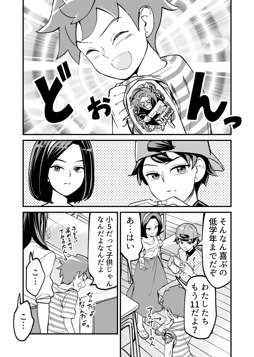 【漫画】つよくてニューゲームなラブコメ その40 