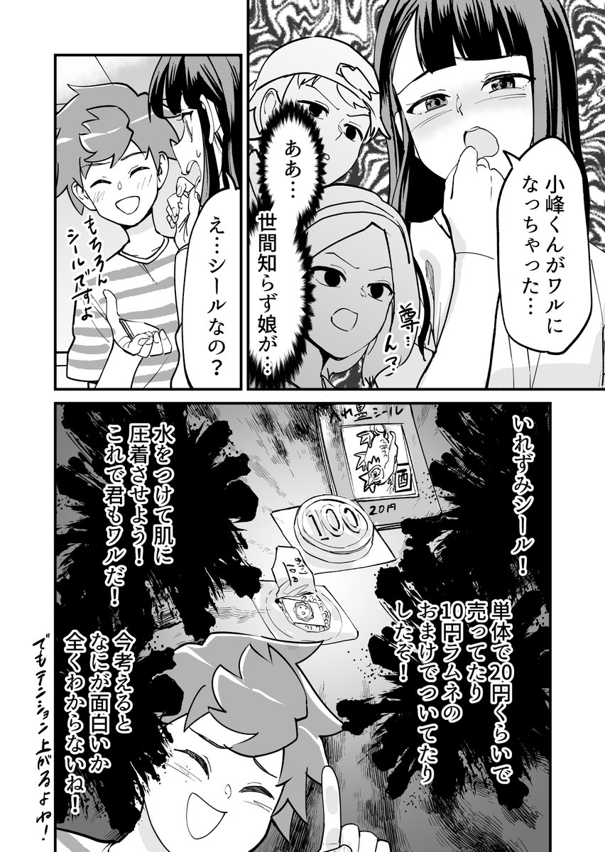 【漫画】つよくてニューゲームなラブコメ その40 