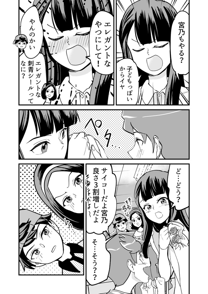 【漫画】つよくてニューゲームなラブコメ その40 