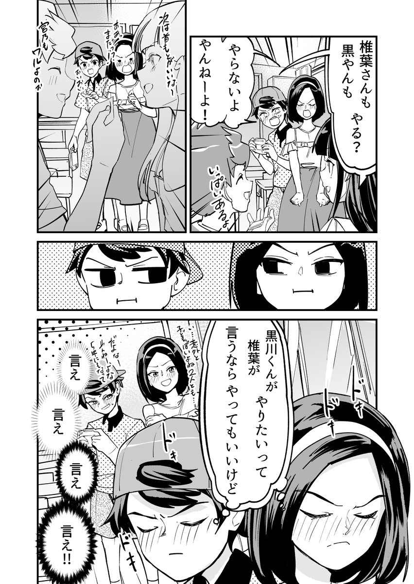 【漫画】つよくてニューゲームなラブコメ その40 