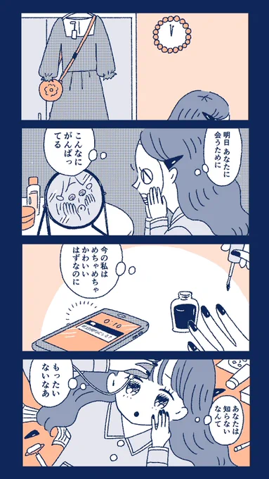 お仕事情報💟ガールズバンドshe9さんの「デート前夜の女子」によせて漫画を描き下ろしさせていただきました🥰曲もすごく可愛くて、素敵なムービーにしていただいたのでぜひ🫶4コマも自信作です〜💫
TikTokとYouTubeで公開中🌷
https://t.co/IRLtdqN1tL 