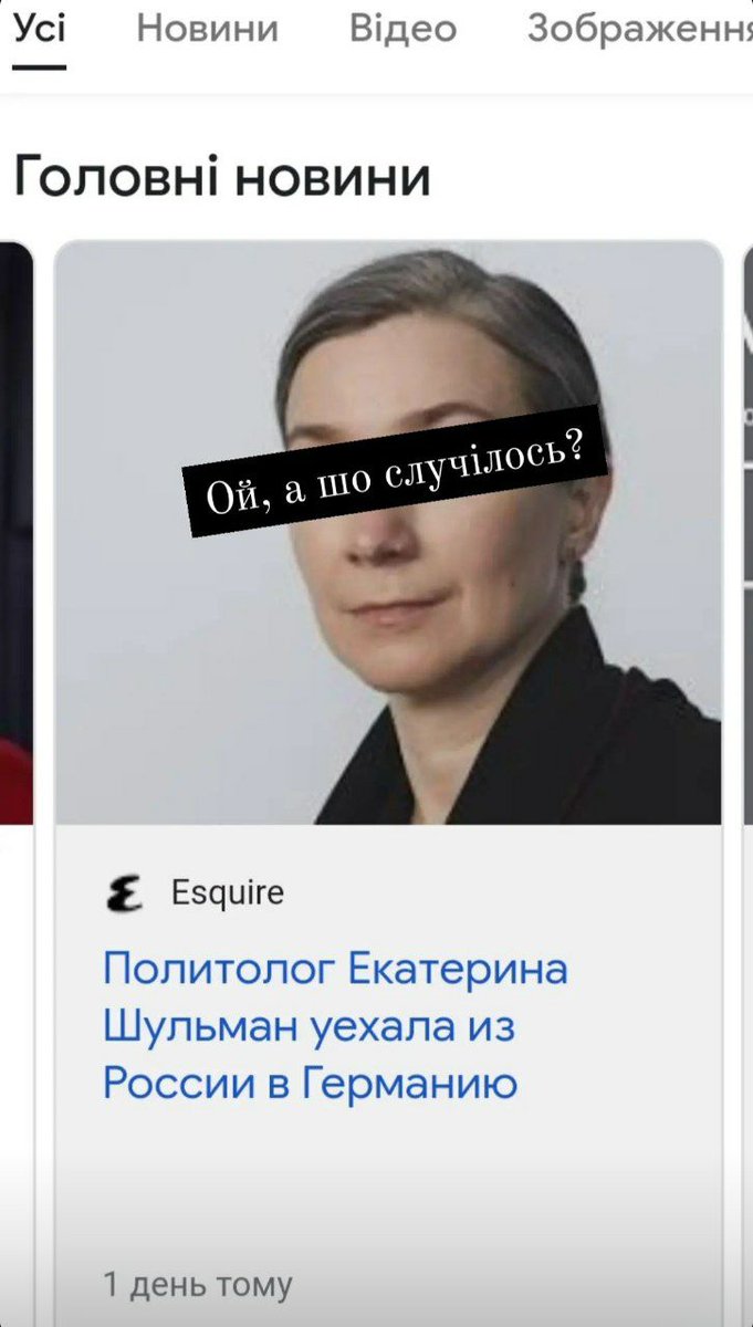 О! Тут гарна росіянка мігрувала 😲