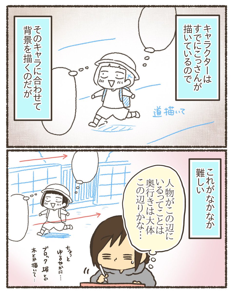 突然、漫画家友だちのアシスタントをすることになった話③
#漫画が読めるハッシュタグ 
#コミックエッセイ 
