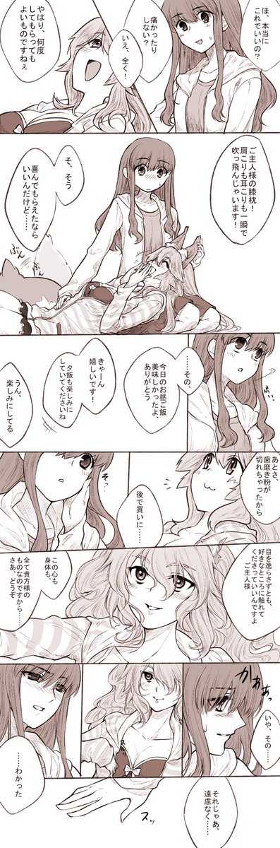 [再掲] 幸せ四畳半な狐女主漫画 