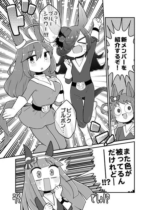 ライスとブルボン(加入)。 