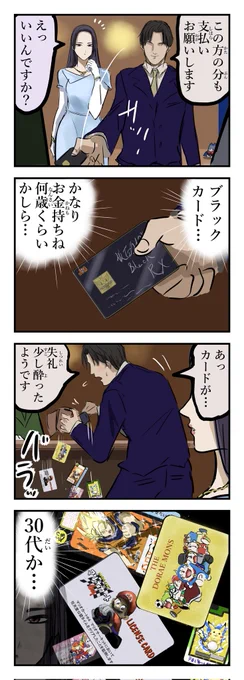 年代測定。 