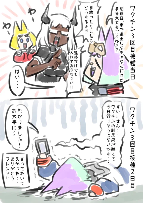 「副反応」#まんがVRC日記 #VRChat 