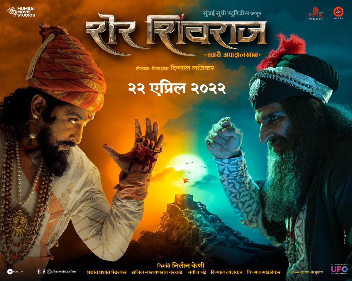 DigpalOfficial's tweet photo. पासष्ट हजारी लष्कर घेऊन निघालेला अफजलखान... महाराजांना भेटण्यासाठी फक्त दहा लोक घेऊन कसा आला? 
तो आला की त्याला आणला? 
शिवचरित्रातलं एक अद्भुत मानसशास्त्रीय युद्ध! 
२२ एप्रिलपासून मोठ्या पडद्यावर..
 #SherShivrajTrailer https://t.co/cFWQ7zBlcc
#SherShivraj22April #DigpalLanjekar https://t.co/RDE1GVIj4x
