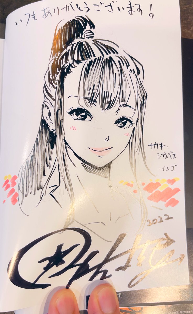 宿題みたい 遅くなってごめんなさい 愛と感謝を込めて描きます #サイン