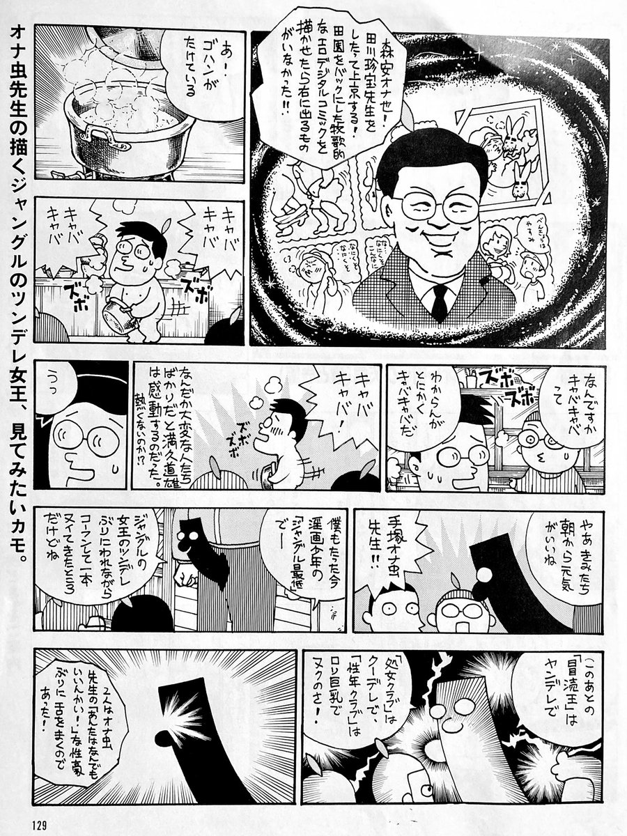 「まっく道」いろいろあった朝らしい。週刊アスキー 2007年10月30日号 