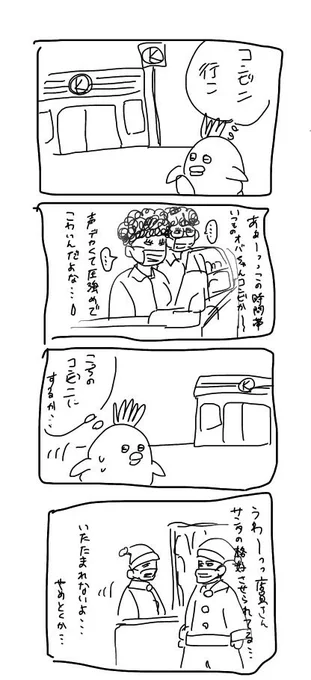 私の実録おもしろいな
丁寧に綺麗に描けさえすれば○○゛井さんとかになれるんじゃないか? 