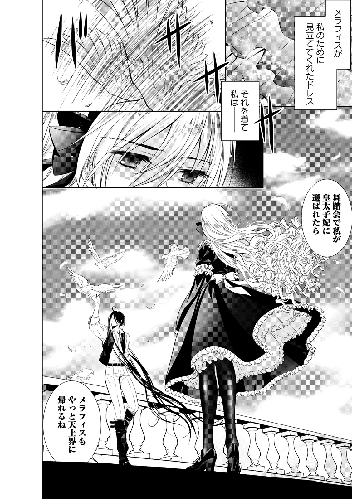 【ましゃ】シンデレラにはなりません！2  他 71WkfMj2xUL._UF1000,1000_QL80_.jpg