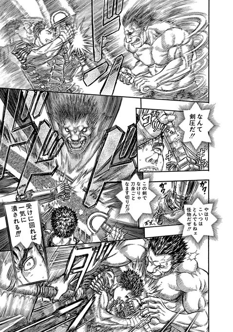 弦一郎再戦時のしんき(画像はイメージです 