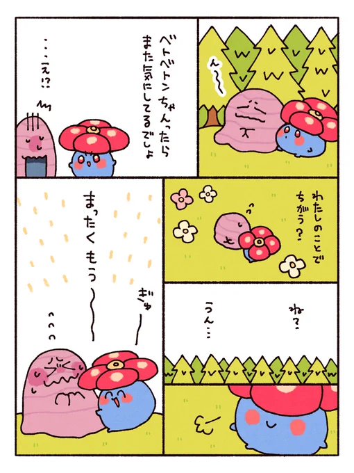 【版権】おはなのともだち(2/5) 