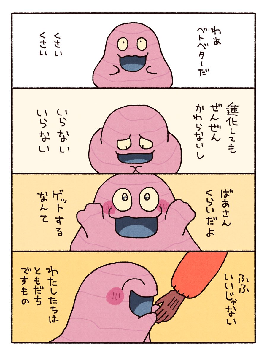 【版権】おはなのともだち(2/5) 