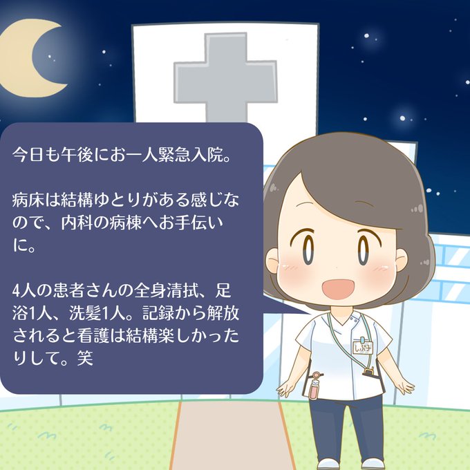 足浴のtwitterイラスト検索結果