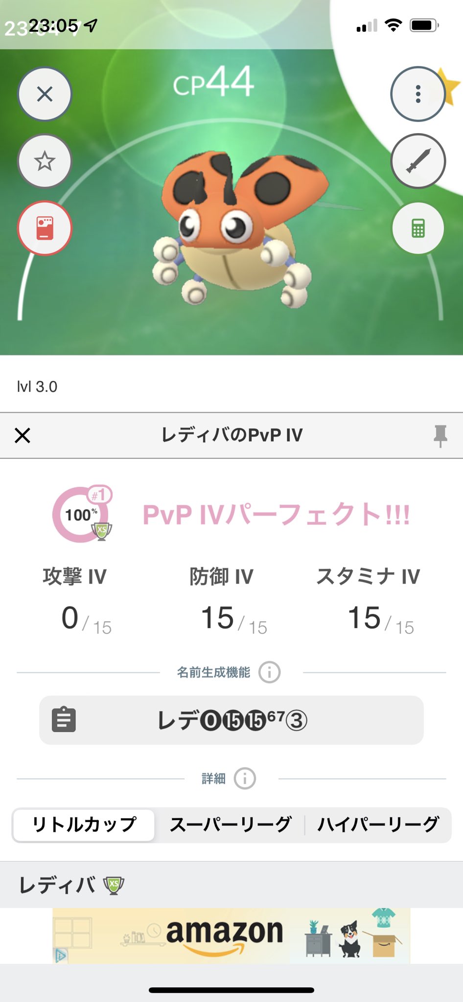 佐藤 ポケモンgoダイエット Sato Pokemongo Twitter
