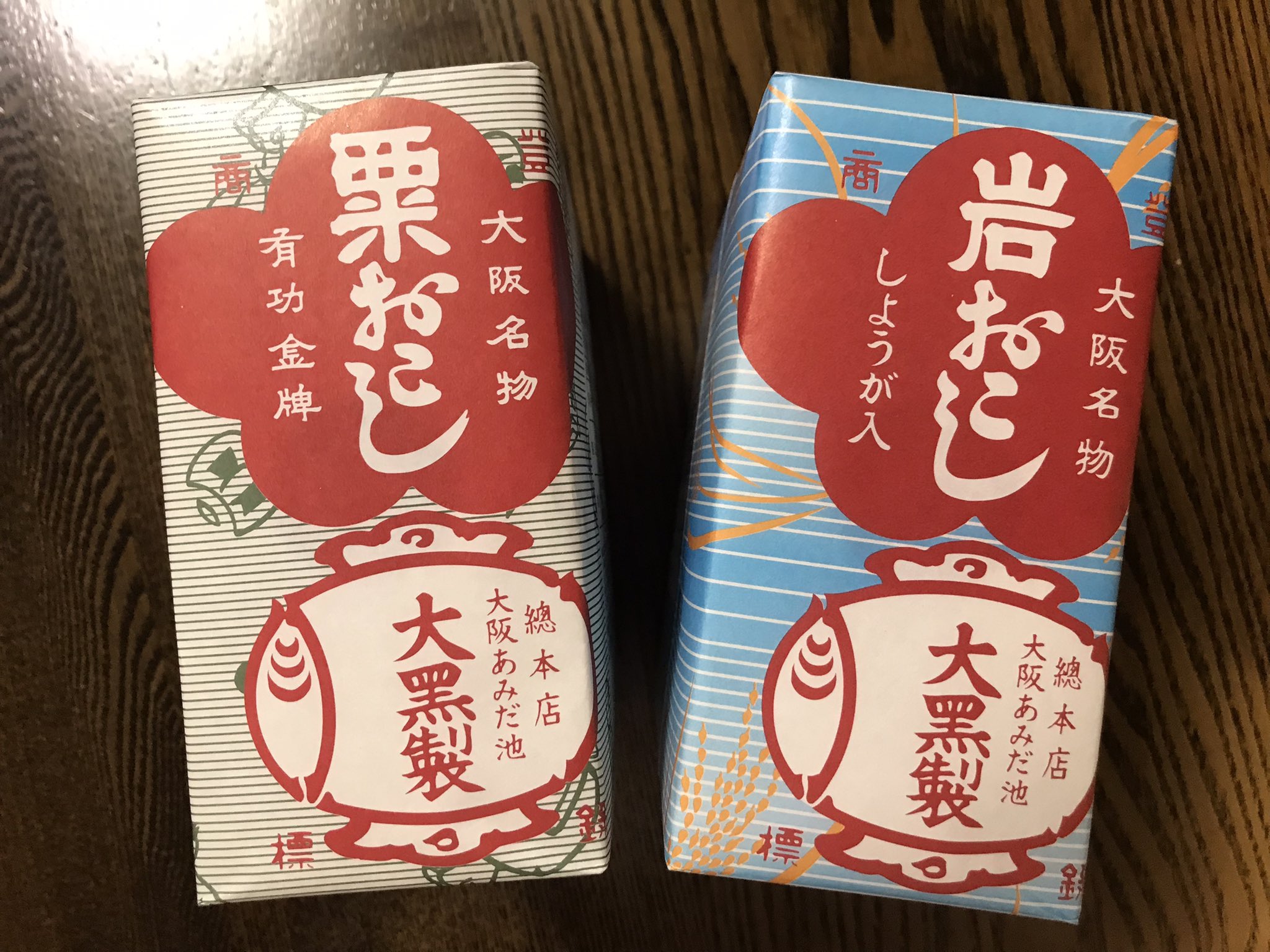 تويتر あみだ池大黒 على تويتر 大黒製おこしを掲載していただきありがとうございます おこし についてもご理解いただき嬉しいです