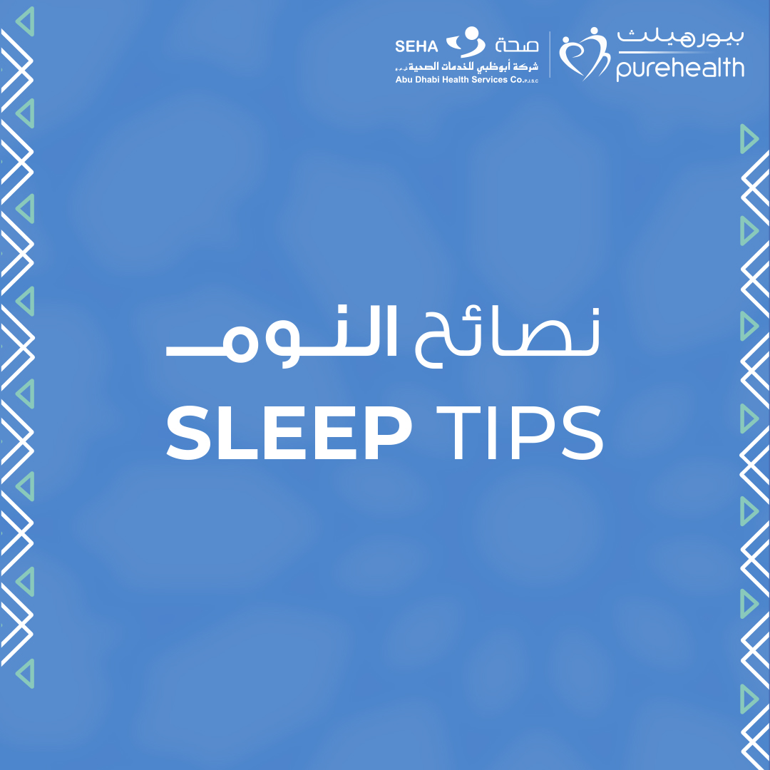 SEHAHealth's tweet photo. Are you concerned about not getting enough sleep before school or work during #Ramadan? The average adult requires around 7-9 hours of sleep every night, while teenagers and younger kids require a lot more depending on their age group. https://t.co/HR5UpnvVZs