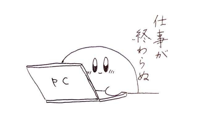 息抜きだから許して 